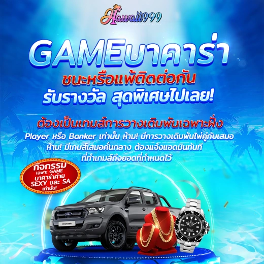 โปรโมชั่น