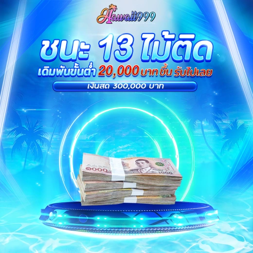 โปรโมชั่น