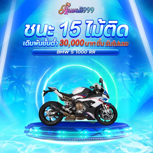 โปรโมชั่น