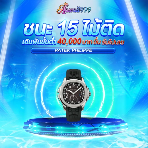 โปรโมชั่น