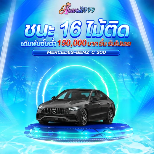 โปรโมชั่น